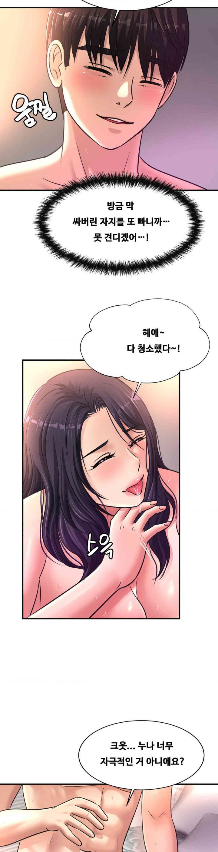 secret-affection-raw-chap-21-28