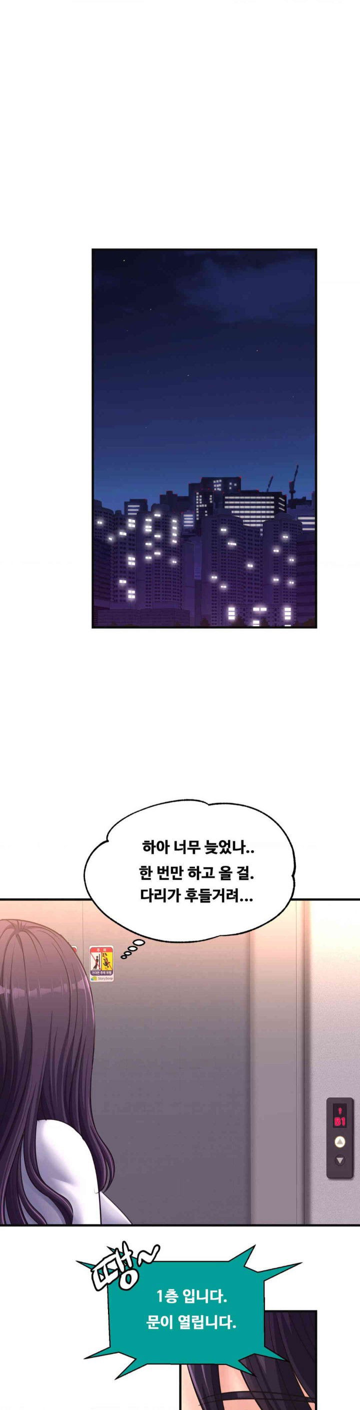 secret-affection-raw-chap-21-31