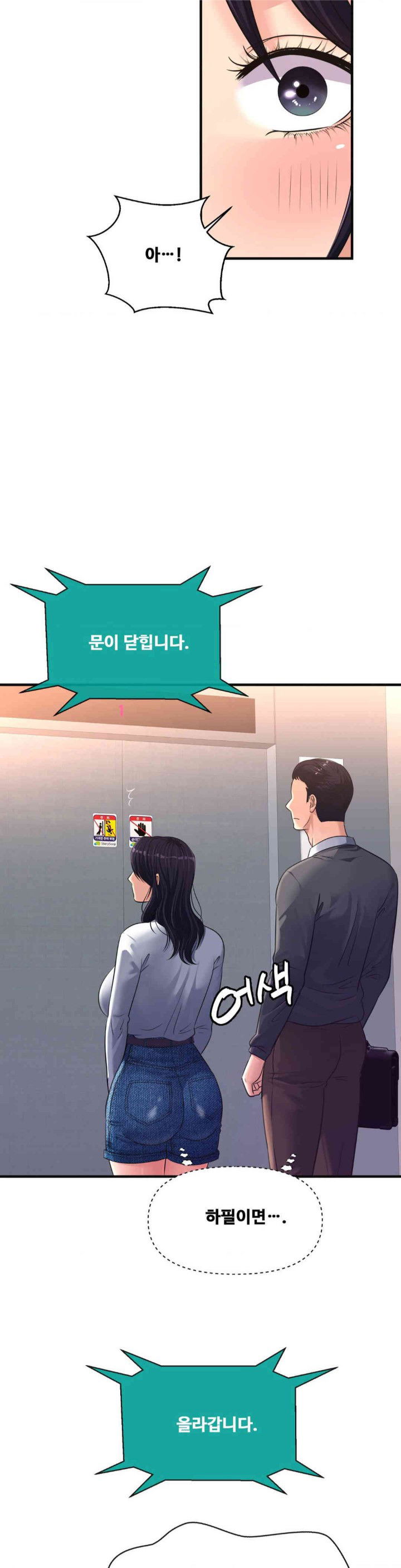 secret-affection-raw-chap-21-32