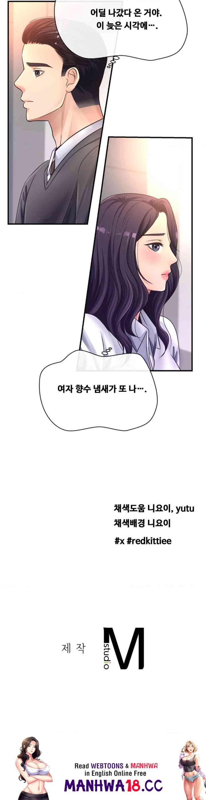 secret-affection-raw-chap-21-33