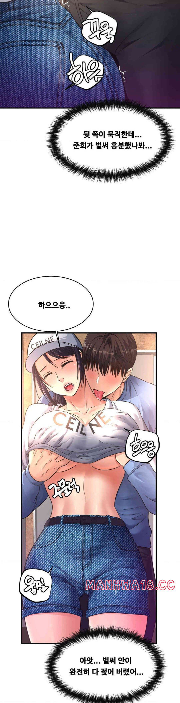 secret-affection-raw-chap-21-6