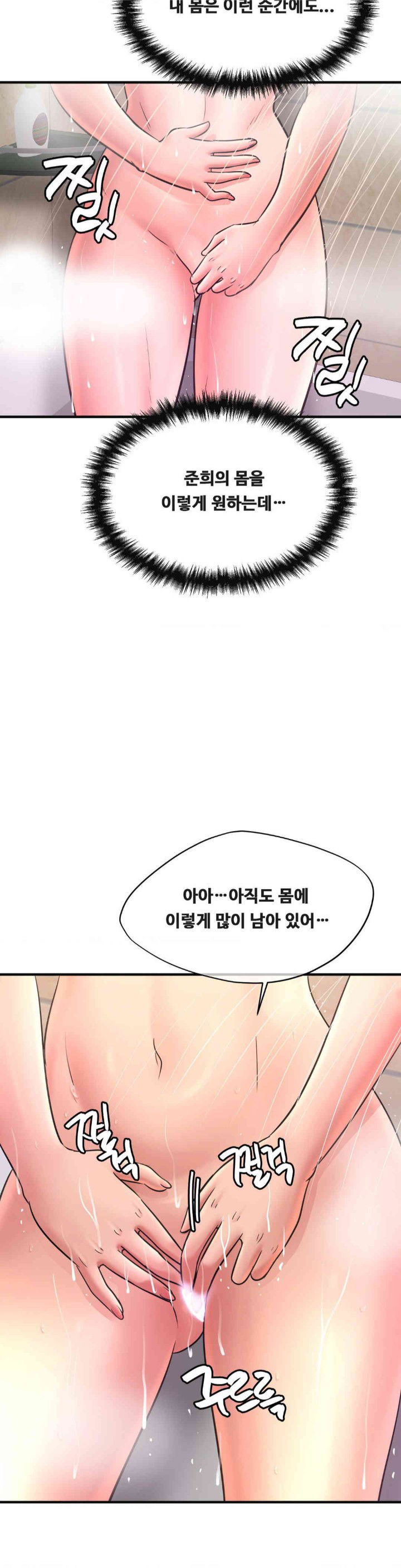 secret-affection-raw-chap-22-7