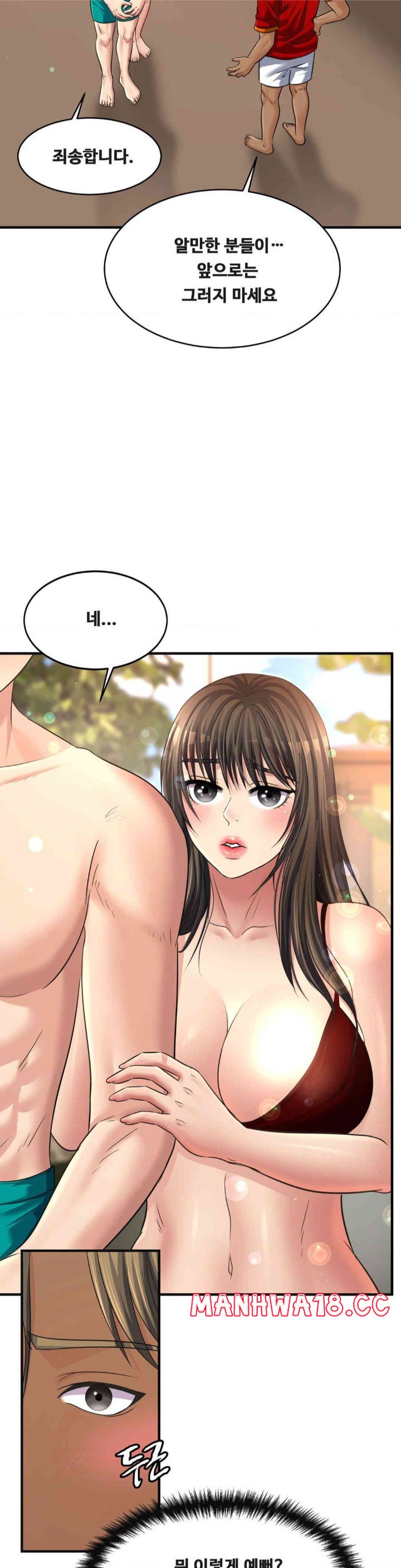 secret-affection-raw-chap-23-20