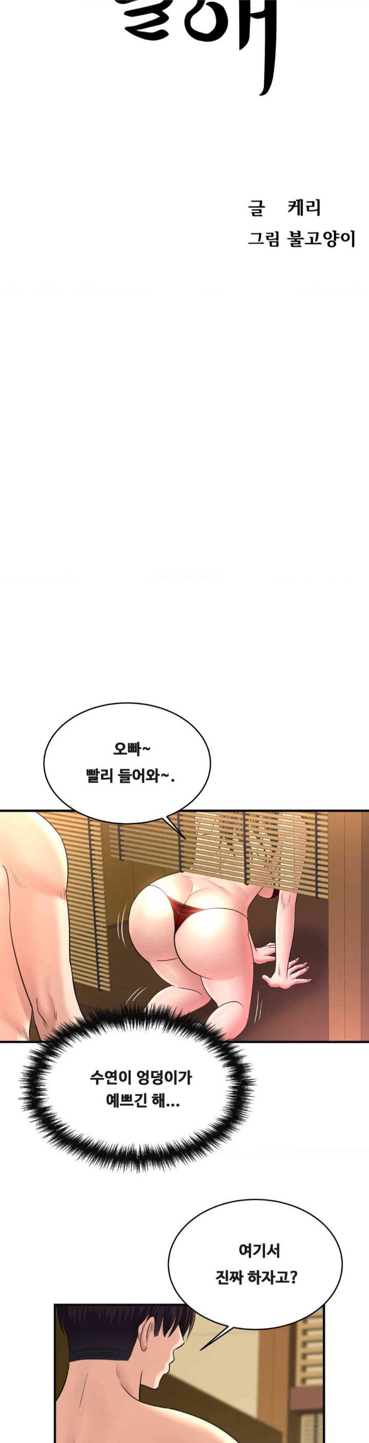 secret-affection-raw-chap-23-2