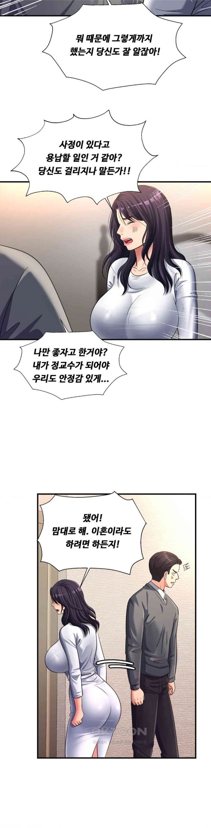 secret-affection-raw-chap-24-9