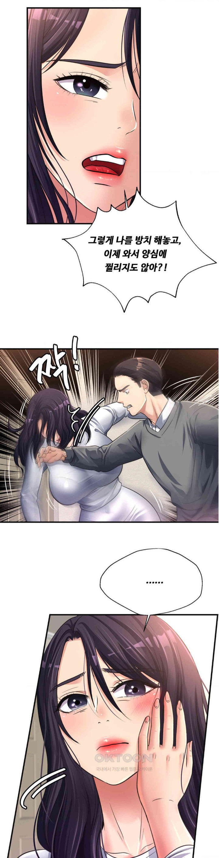 secret-affection-raw-chap-24-12