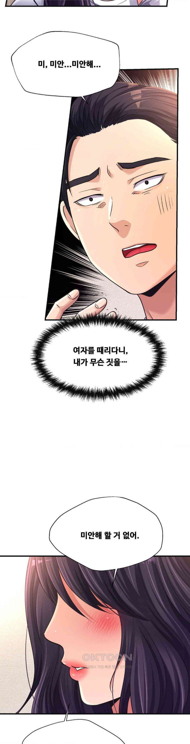 secret-affection-raw-chap-24-13