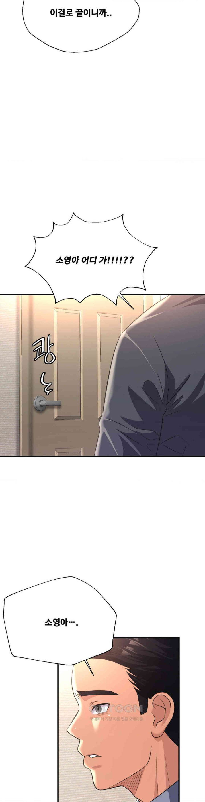 secret-affection-raw-chap-24-14