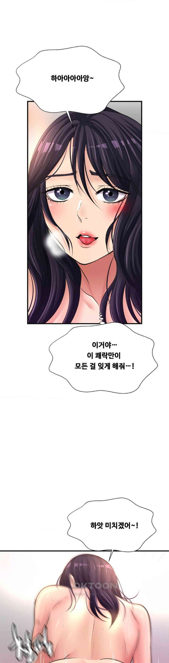 secret-affection-raw-chap-24-27