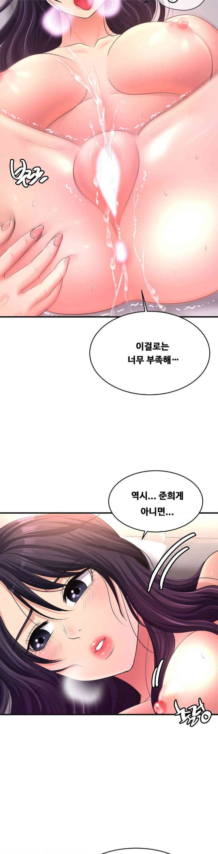 secret-affection-raw-chap-24-5