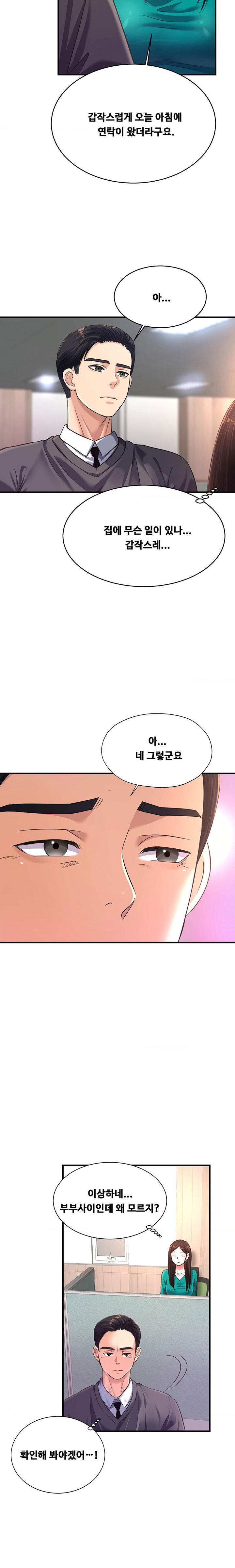 secret-affection-raw-chap-25-14