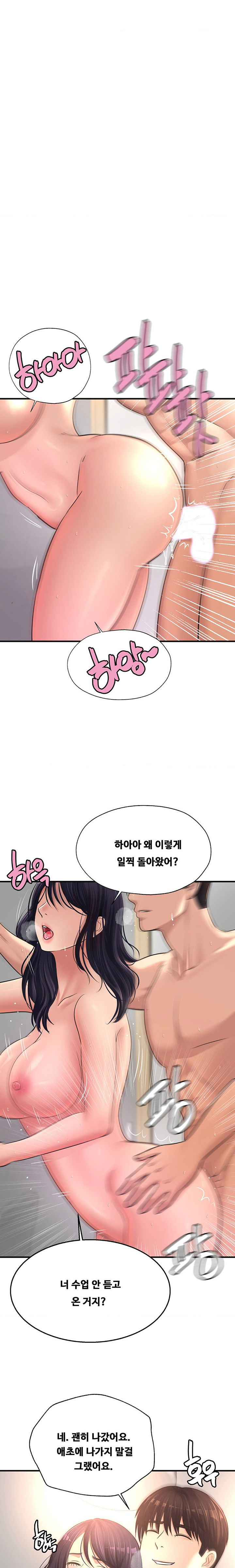 secret-affection-raw-chap-25-15