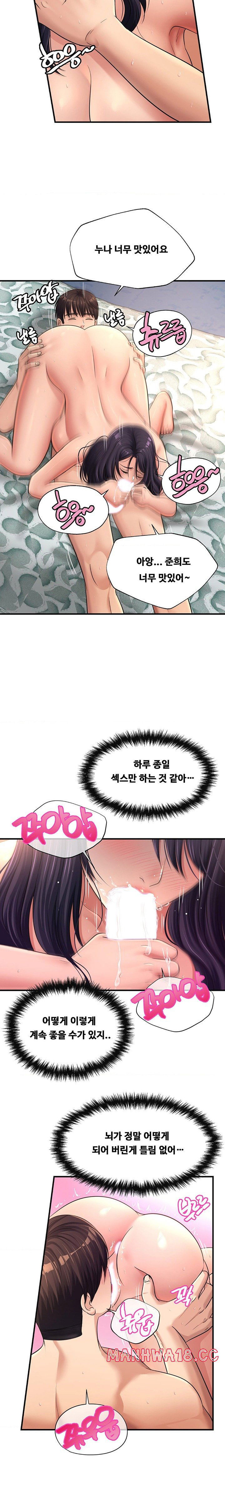 secret-affection-raw-chap-25-17