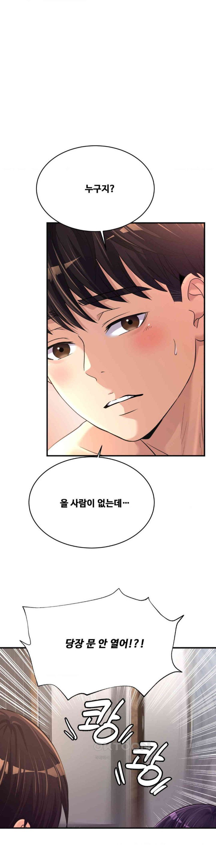 secret-affection-raw-chap-26-10