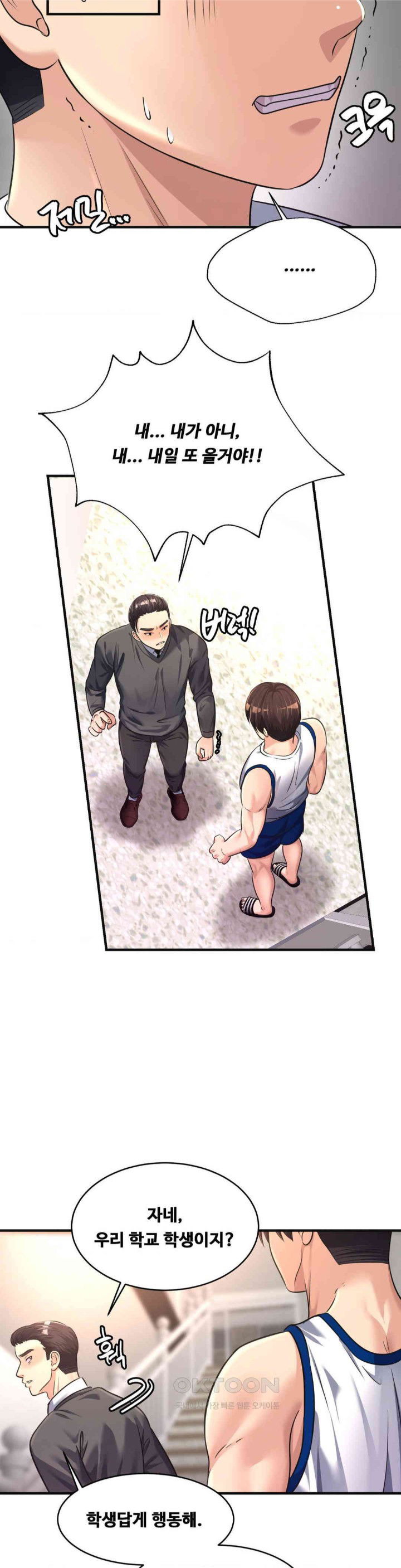 secret-affection-raw-chap-26-20