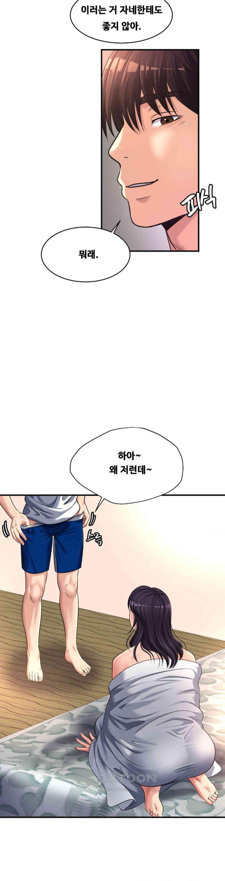 secret-affection-raw-chap-26-21