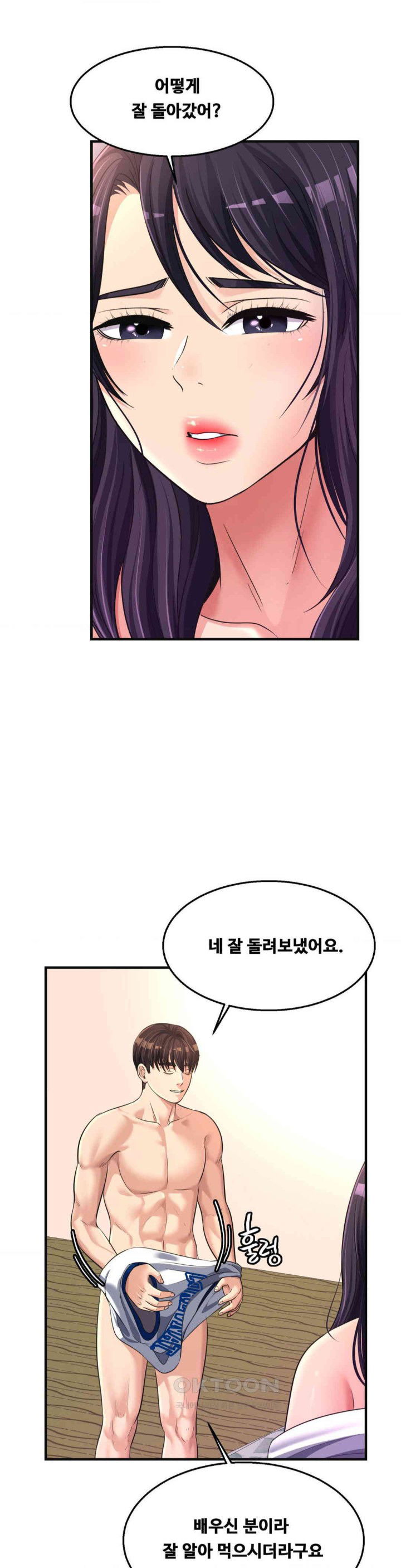 secret-affection-raw-chap-26-22