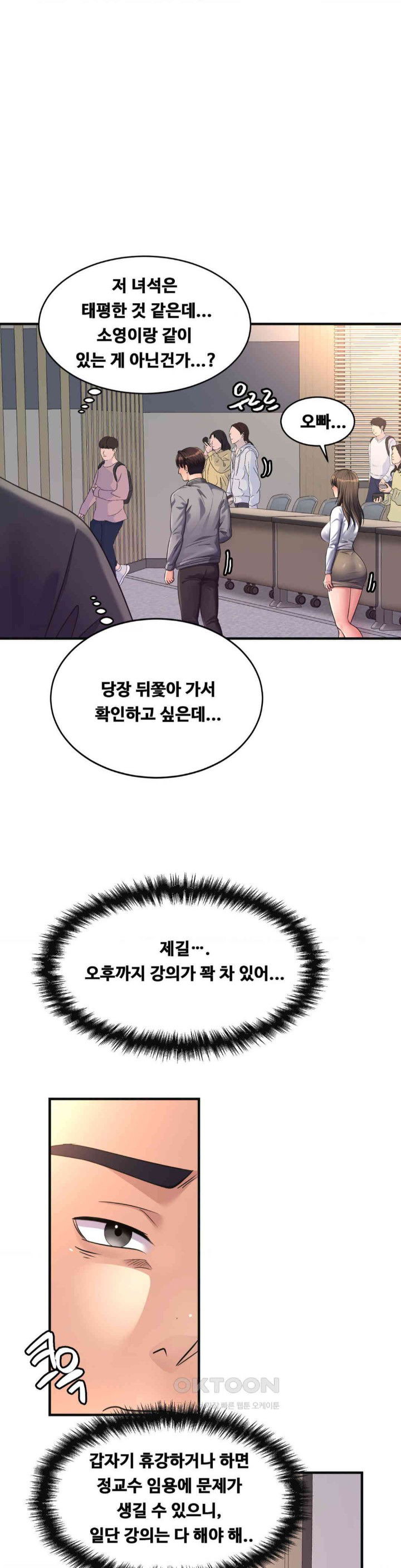 secret-affection-raw-chap-26-3