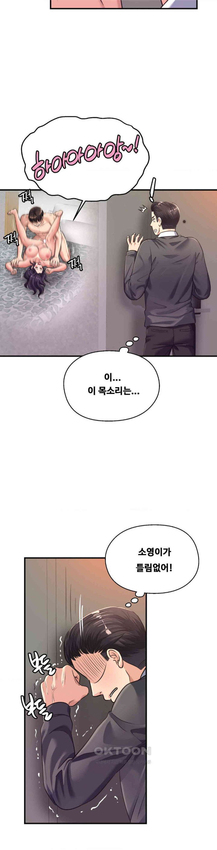 secret-affection-raw-chap-26-8