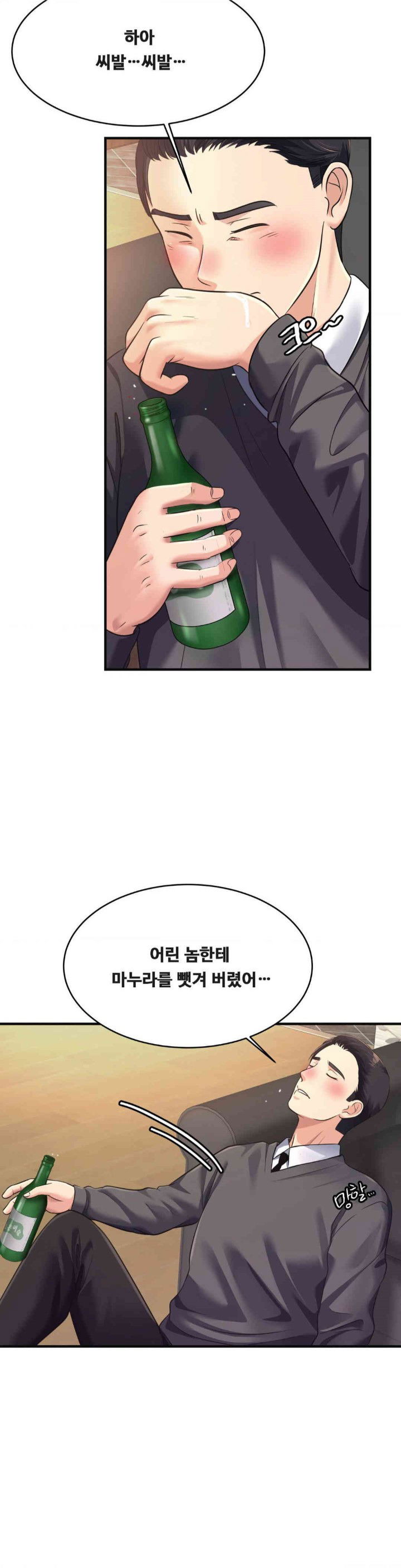 secret-affection-raw-chap-27-21