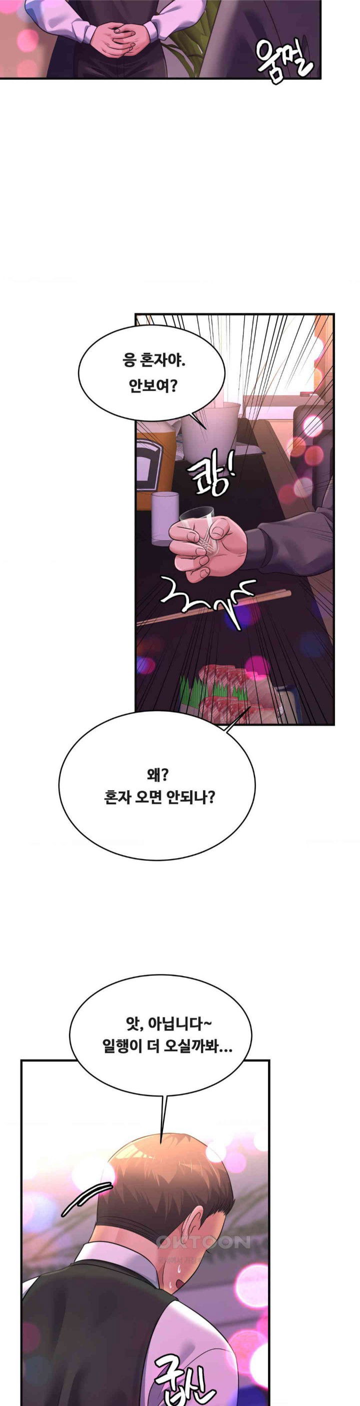 secret-affection-raw-chap-27-25