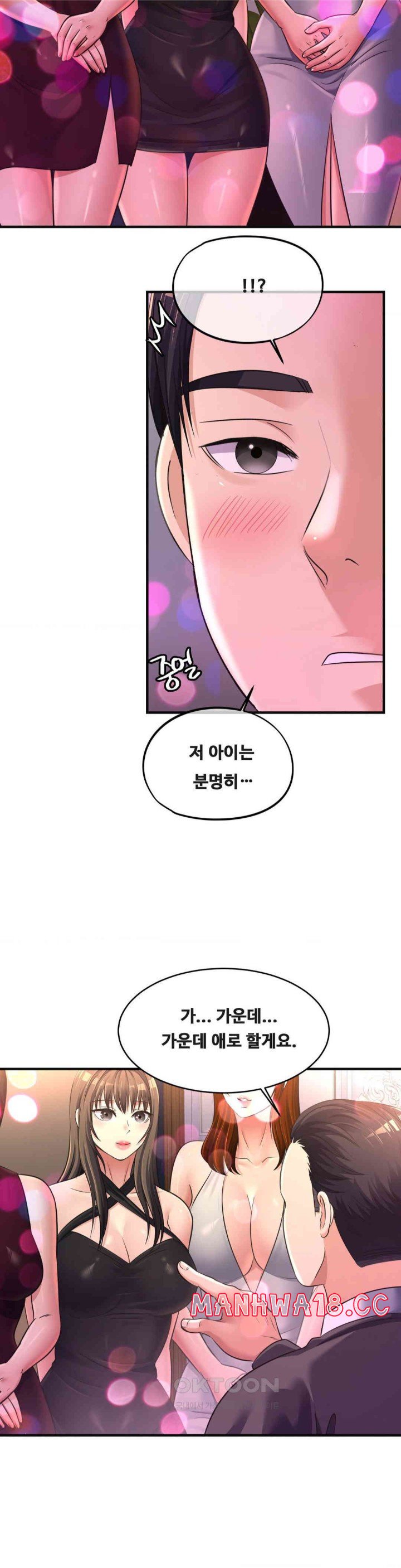 secret-affection-raw-chap-27-27