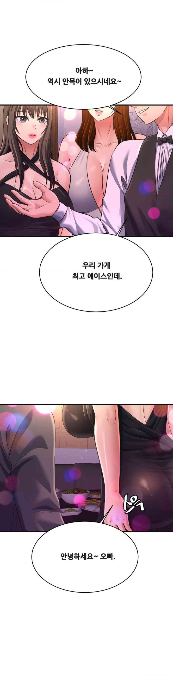 secret-affection-raw-chap-27-28