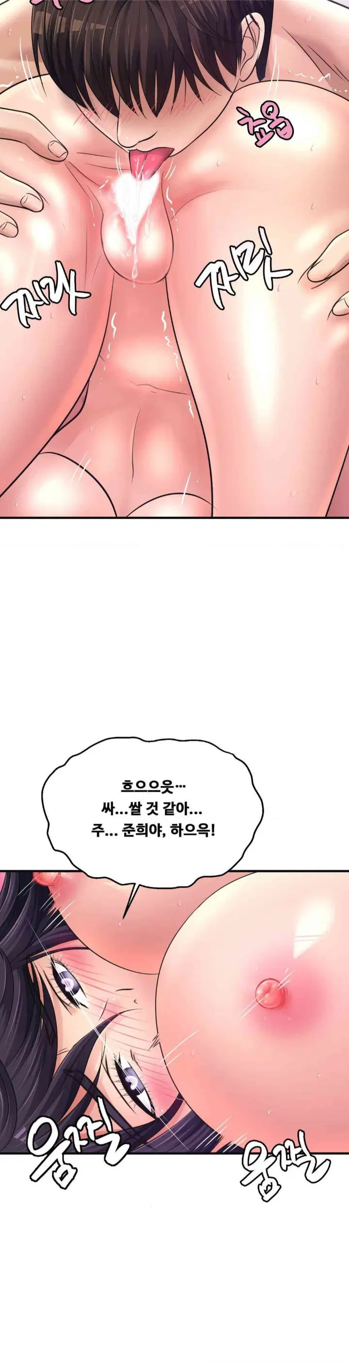 secret-affection-raw-chap-27-6