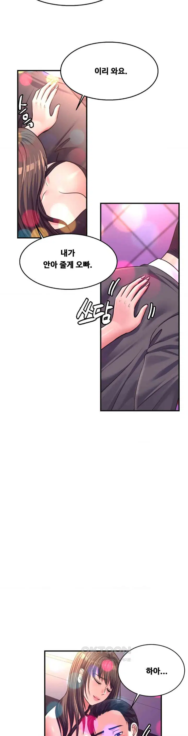 secret-affection-raw-chap-28-10