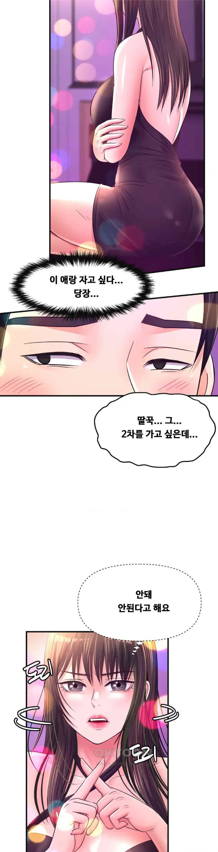 secret-affection-raw-chap-28-13