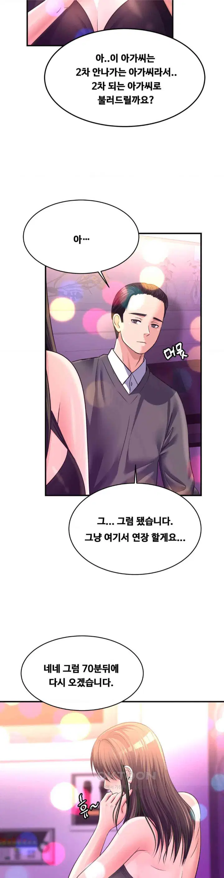 secret-affection-raw-chap-28-14