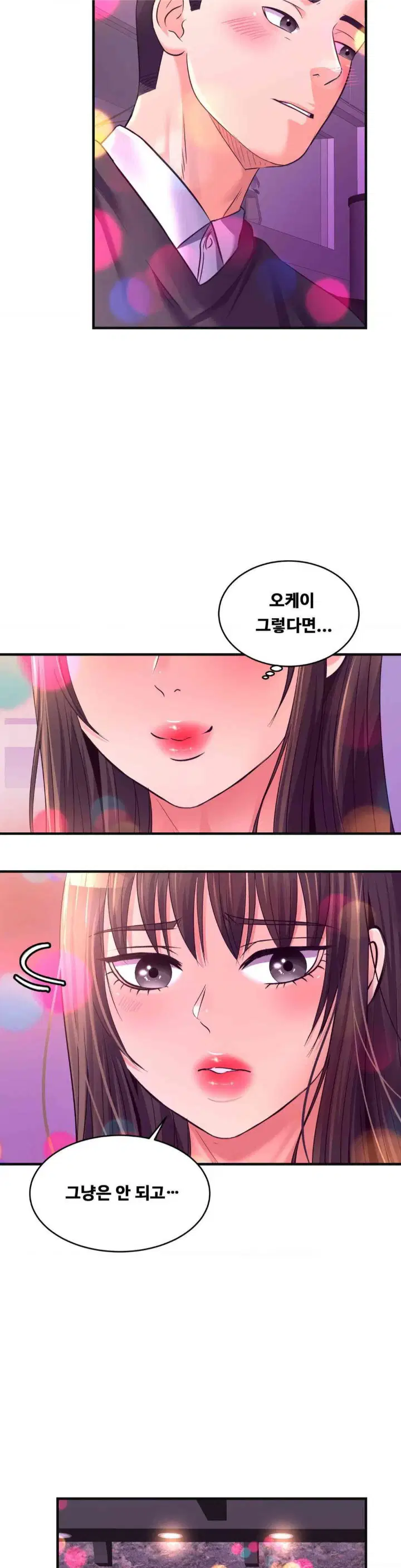 secret-affection-raw-chap-28-17