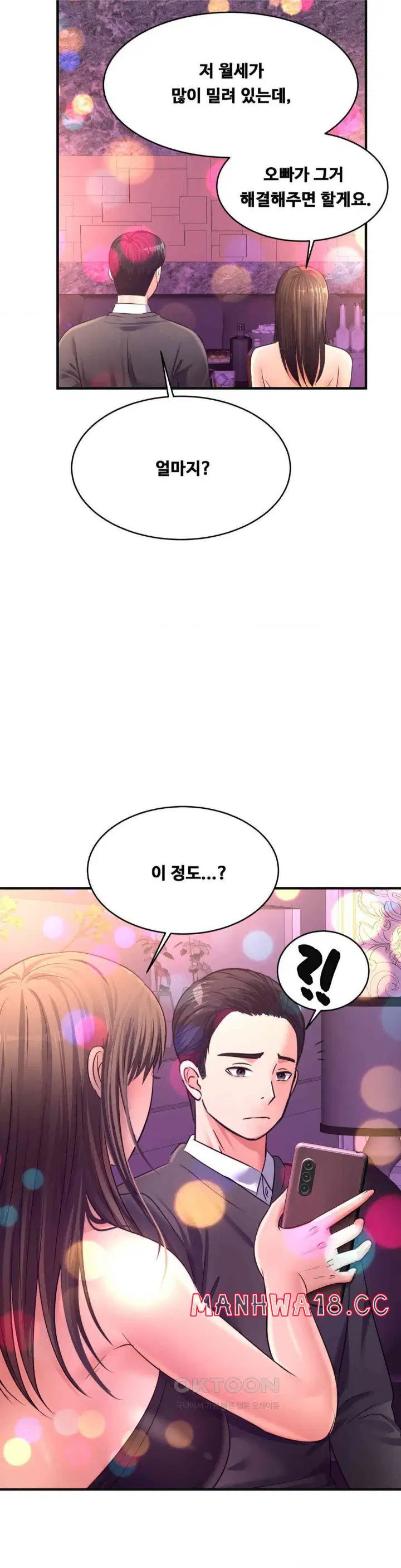 secret-affection-raw-chap-28-18