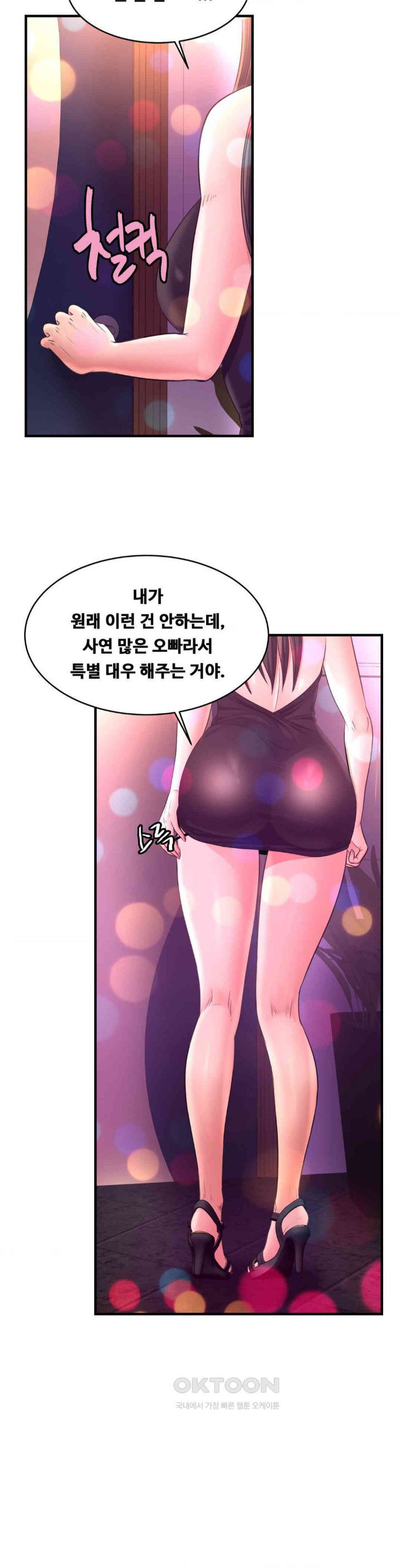 secret-affection-raw-chap-28-22