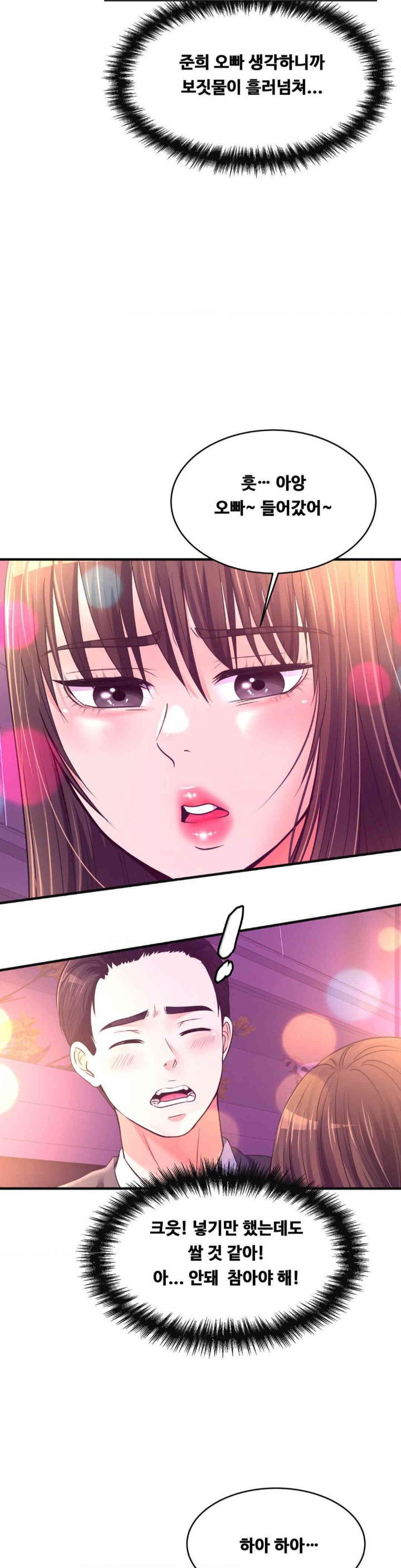 secret-affection-raw-chap-28-31