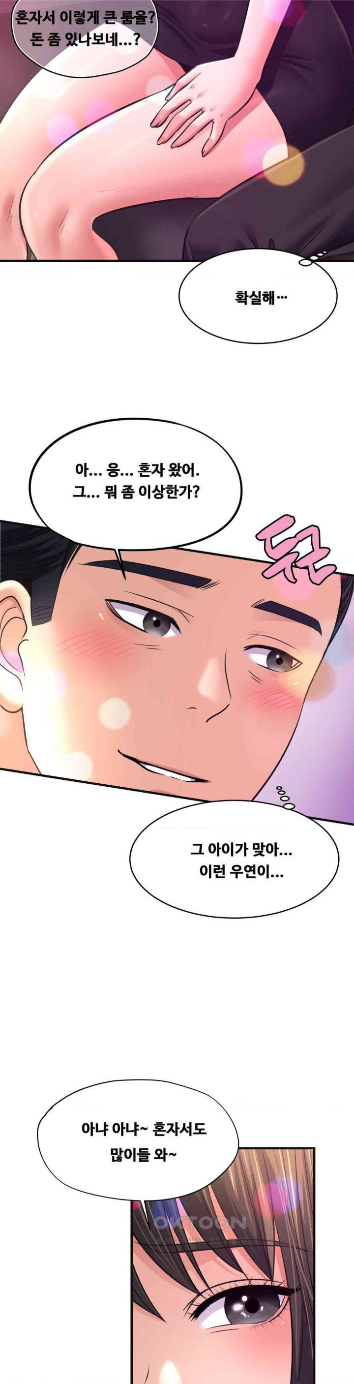 secret-affection-raw-chap-28-3