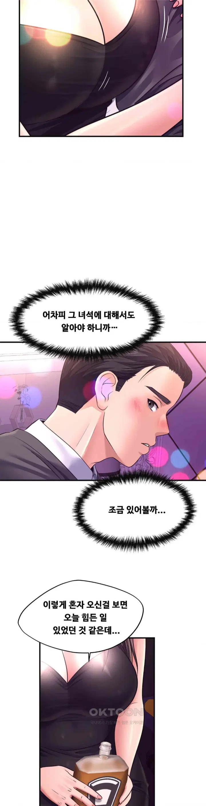 secret-affection-raw-chap-28-5