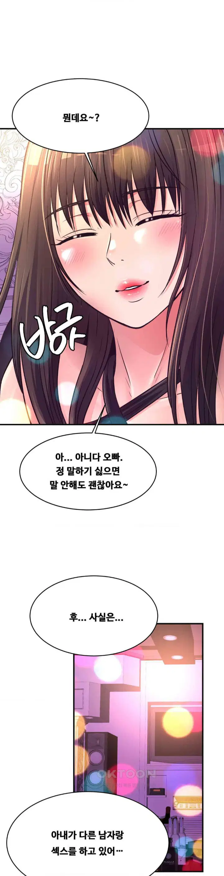 secret-affection-raw-chap-28-8