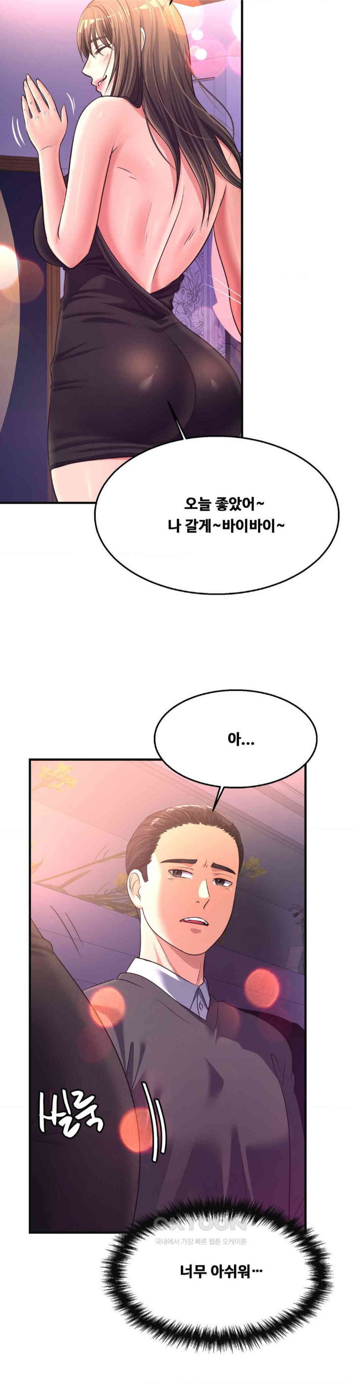 secret-affection-raw-chap-29-10