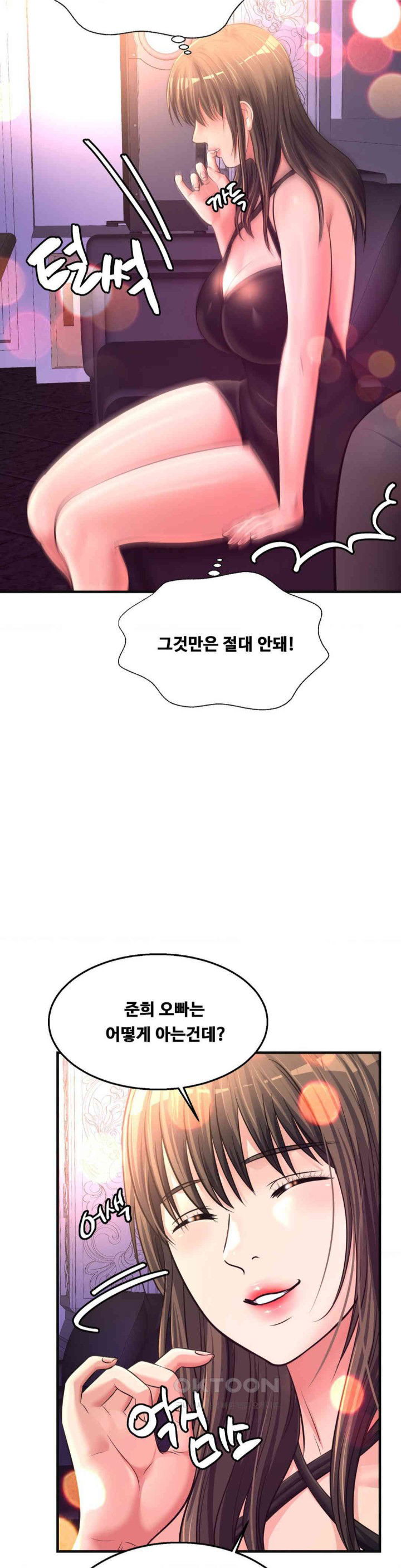 secret-affection-raw-chap-29-13