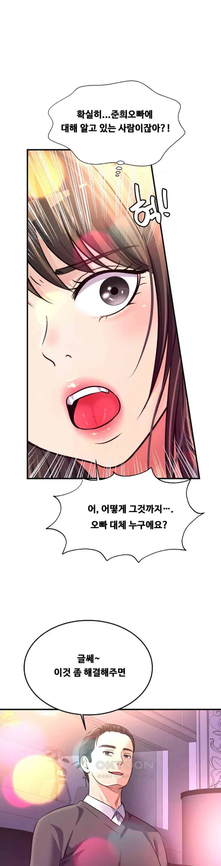 secret-affection-raw-chap-29-15