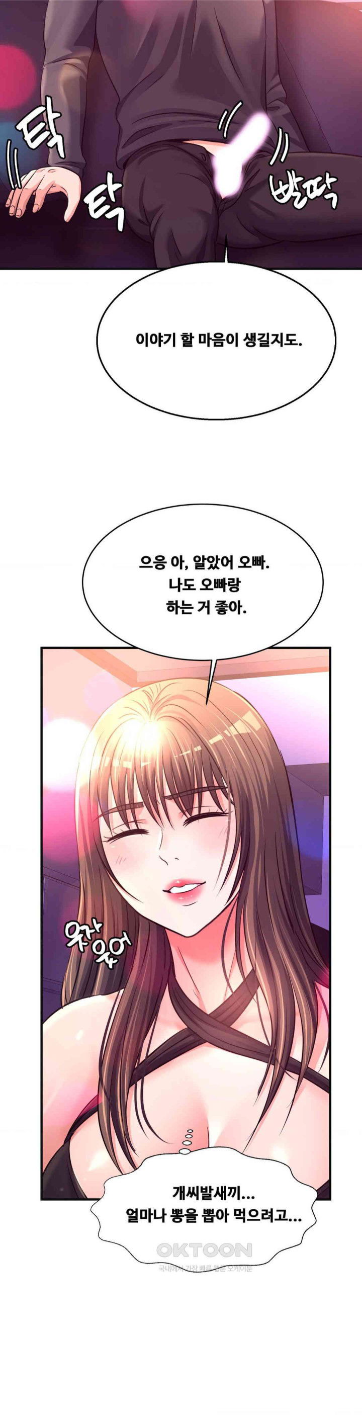 secret-affection-raw-chap-29-16