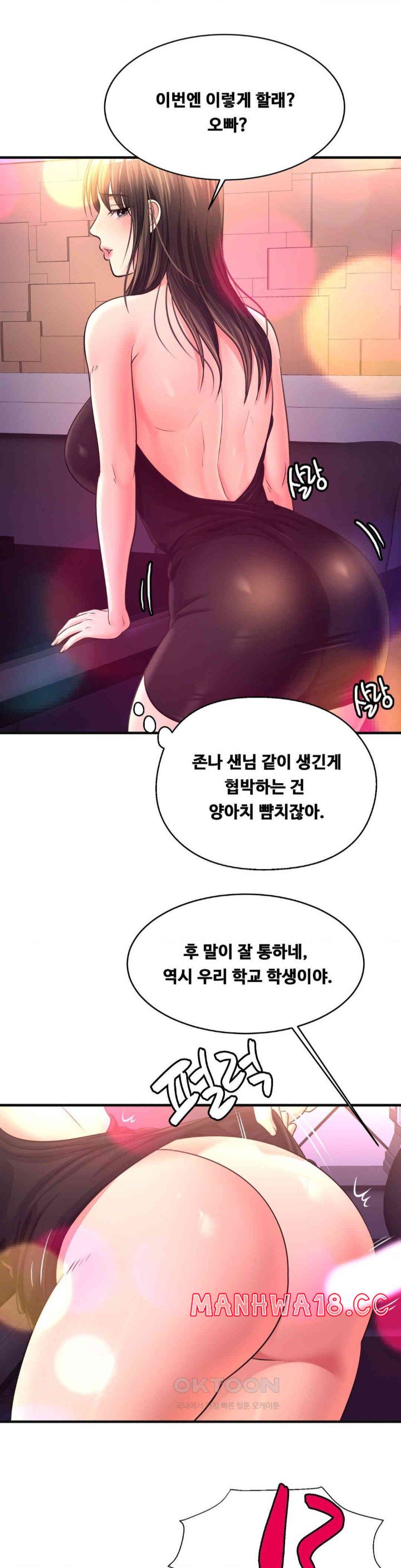 secret-affection-raw-chap-29-17