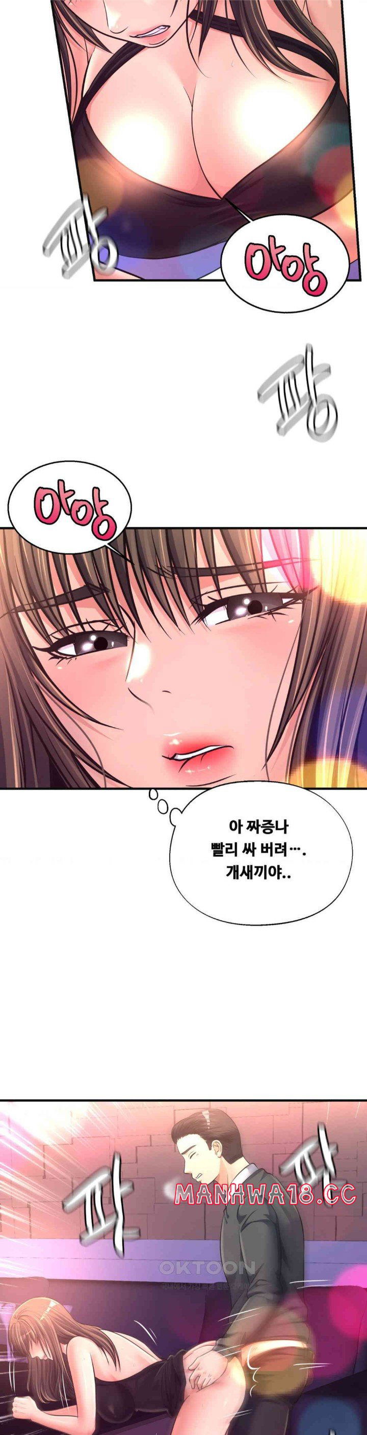 secret-affection-raw-chap-29-21