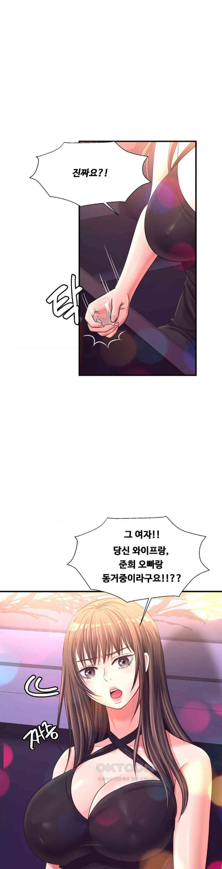 secret-affection-raw-chap-29-28