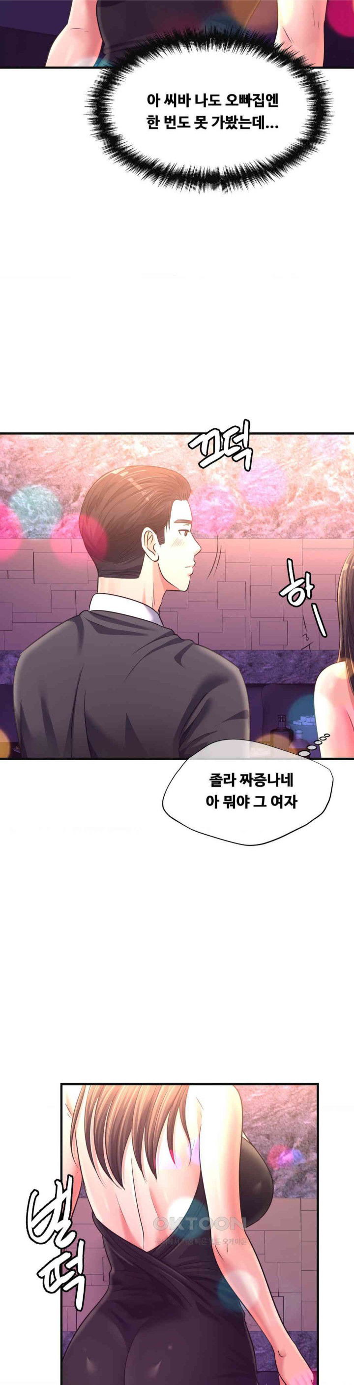 secret-affection-raw-chap-29-29