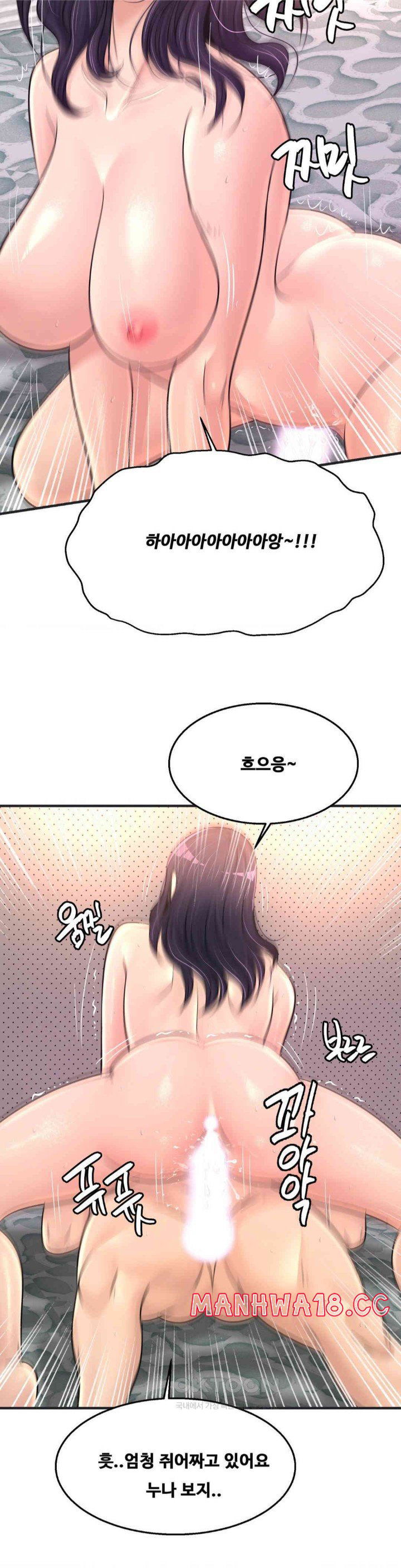 secret-affection-raw-chap-30-10