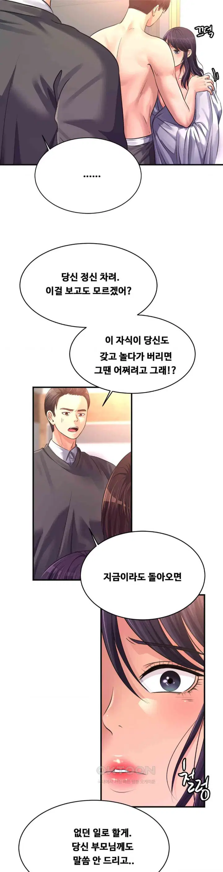 secret-affection-raw-chap-30-24