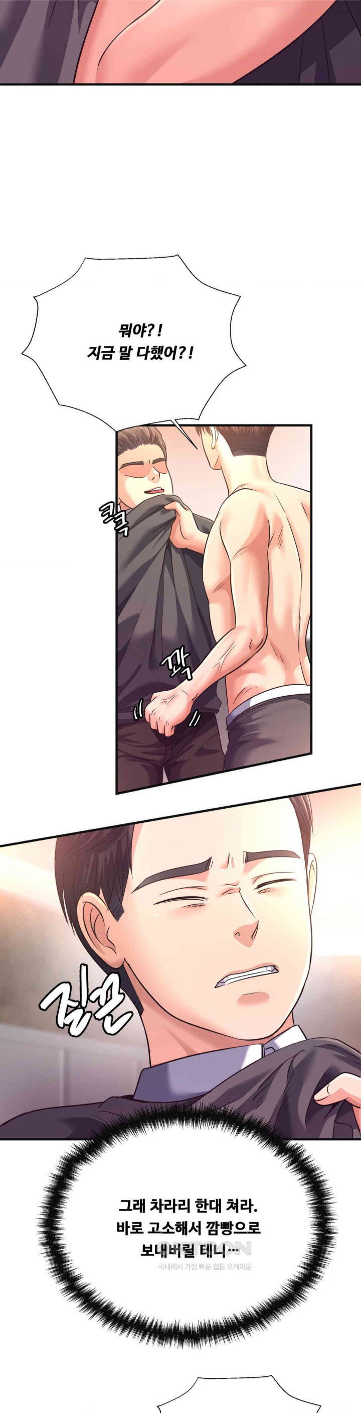 secret-affection-raw-chap-30-27