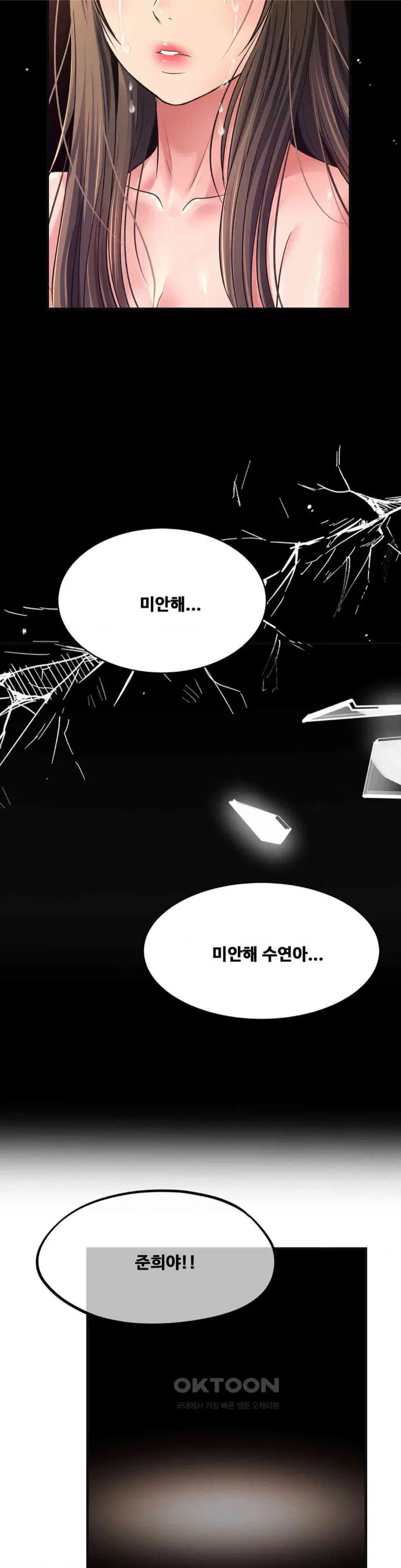 secret-affection-raw-chap-31-14